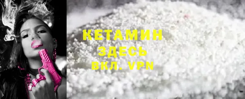 это клад  цена   Полевской  Кетамин ketamine 