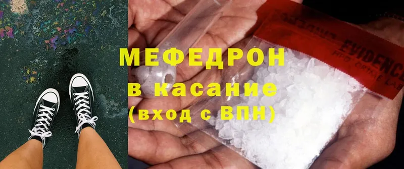 shop официальный сайт  Полевской  Мефедрон mephedrone 