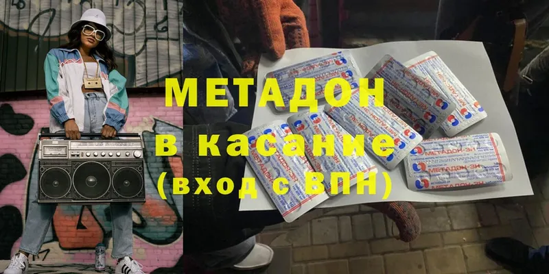 МЕТАДОН methadone  Полевской 